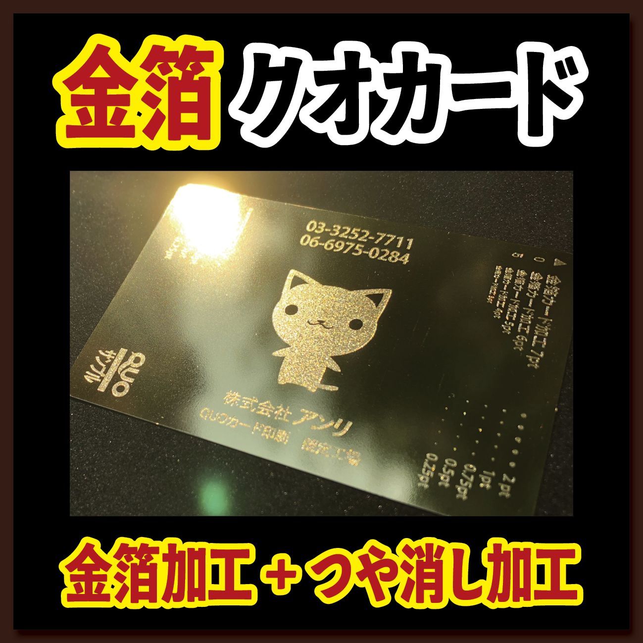 オリジナルQUOカード作成【お見積もり】 #QUOカード