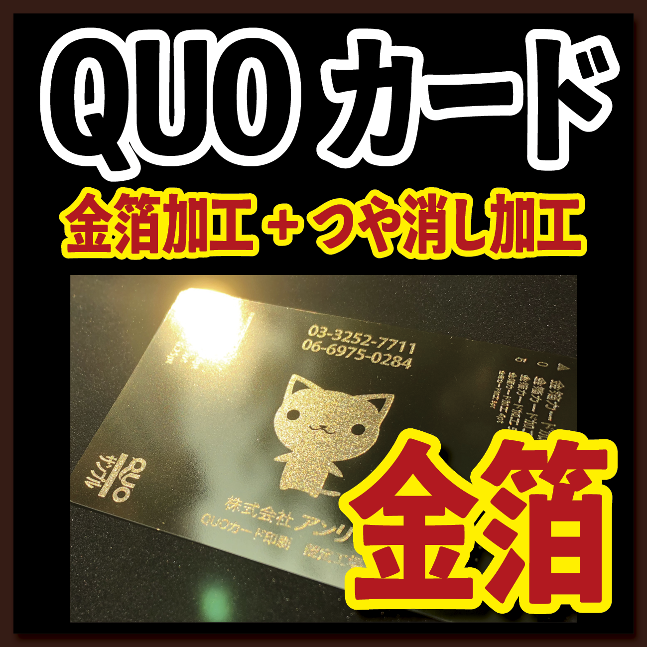 オリジナルQUOカード作成【お見積もり】 #QUOカード