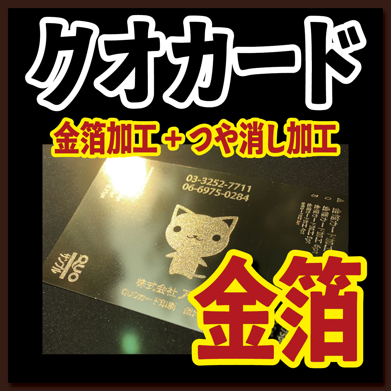 オリジナルQUOカード作成【お見積もり】 #QUOカード