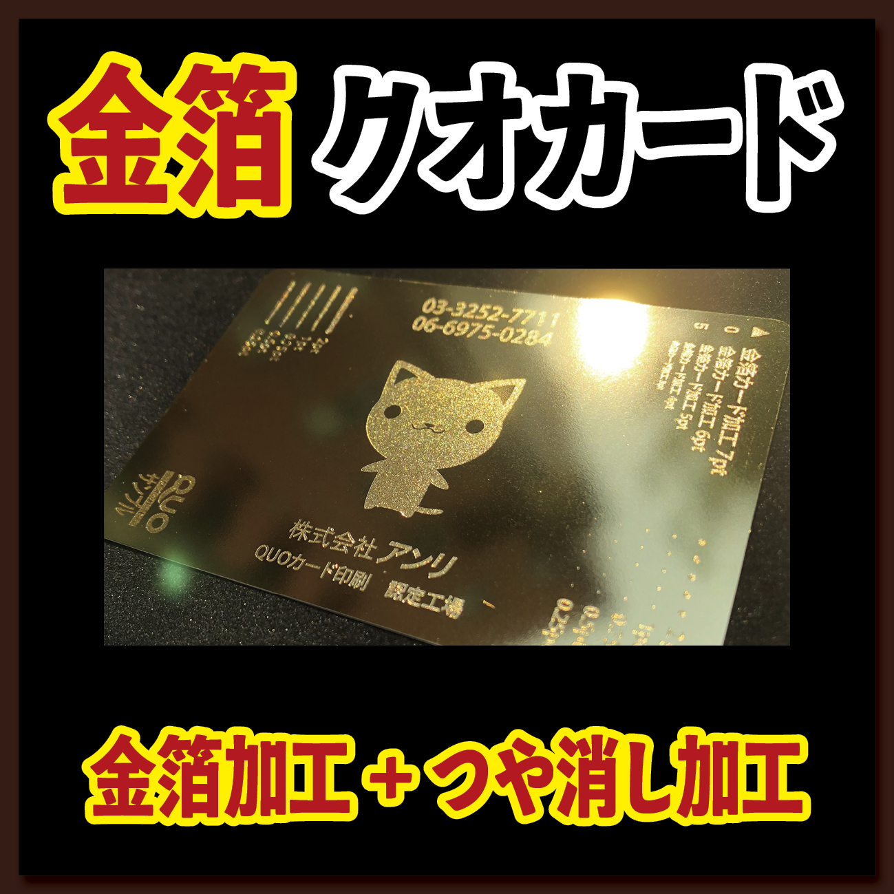 オリジナルQUOカード作成【お見積もり】 #QUOカード