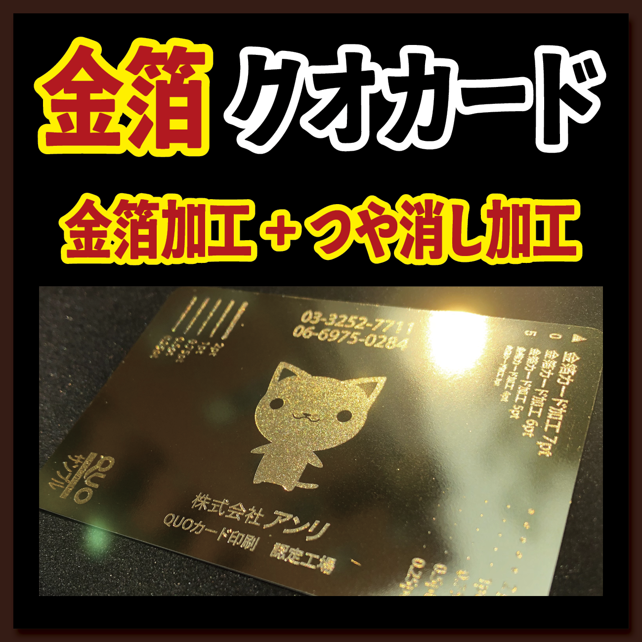 オリジナルQUOカード作成【お見積もり】 #QUOカード