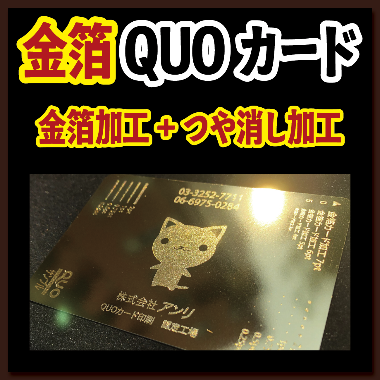 オリジナルQUOカード作成【お見積もり】 #QUOカード