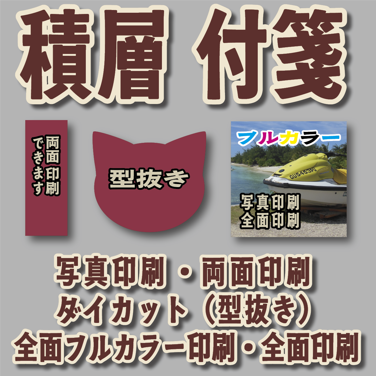 オリジナル付箋印刷【お見積り】 #付箋