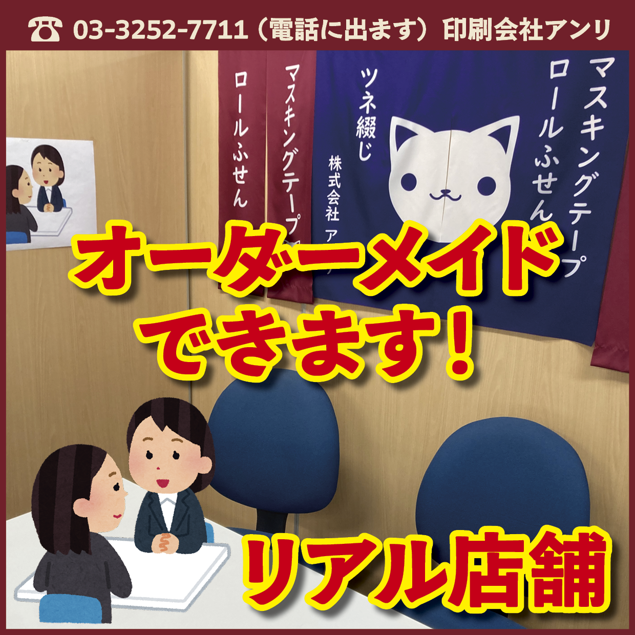 マスキングテープ印刷【制作費用お見積もり】 #マスキングテープ印刷