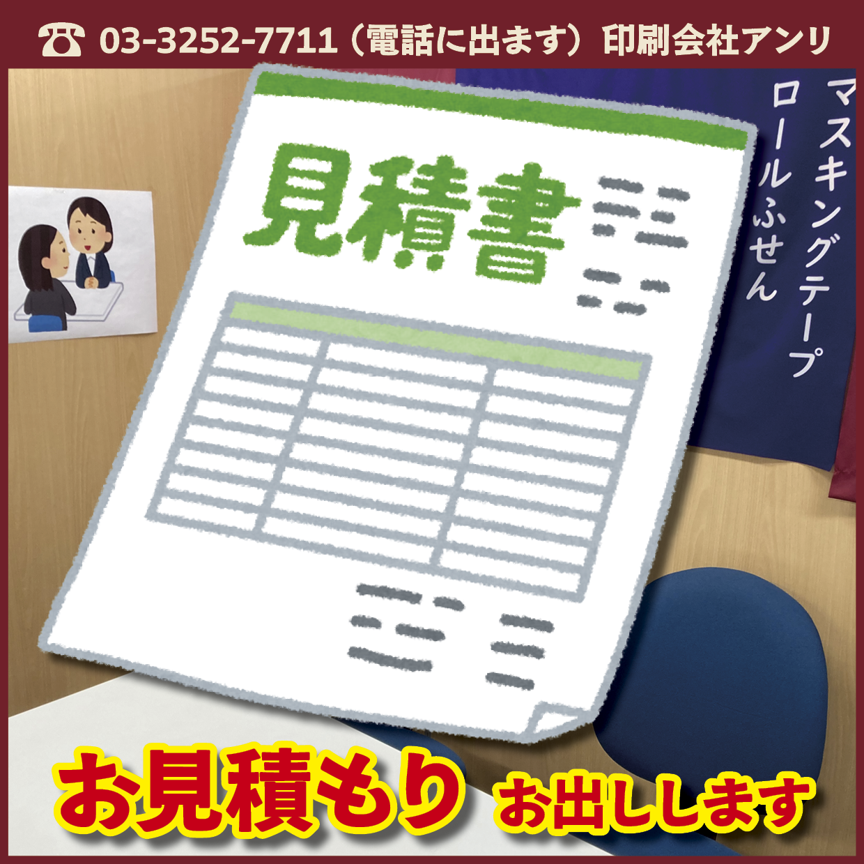 デザイン制作【お見積もり】 #デザイン制作