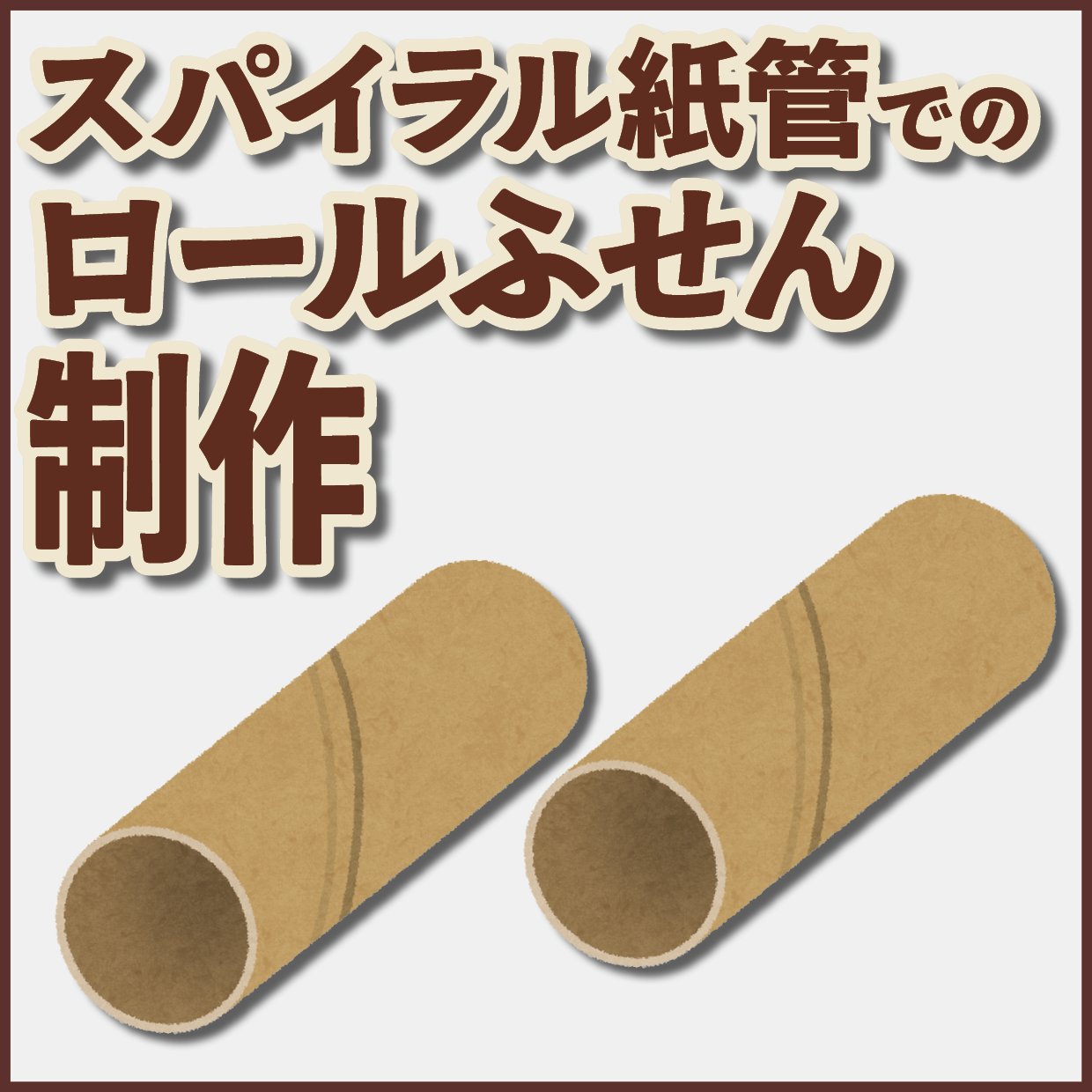 ロール付箋OEM(幅40ミリ総枚数60枚)20,000個