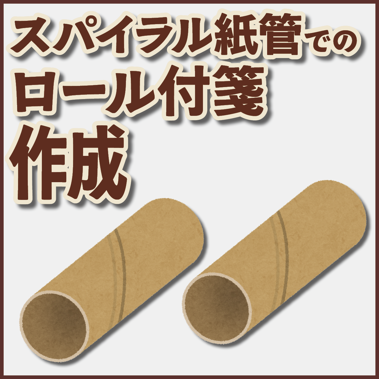 ロール付箋 印刷無し加工 白無地 幅40ミリ 50.8ミリ毎にミシン目 総枚数30枚 数量 30000個
