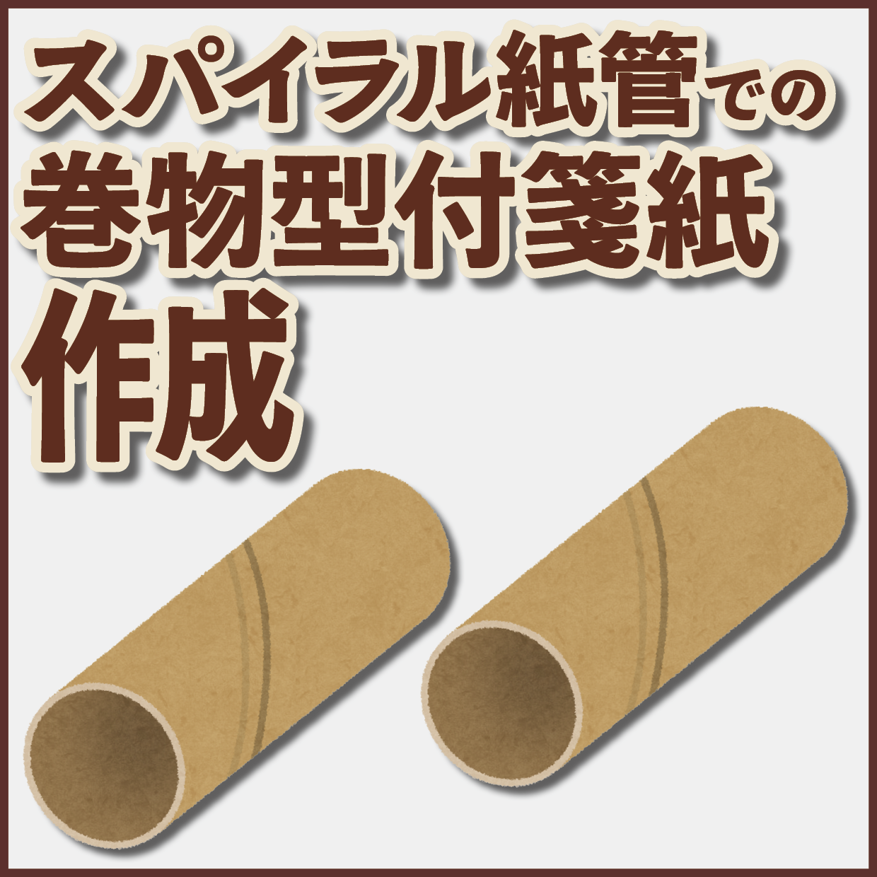 ロール付箋OEM(幅40ミリ総枚数60枚)20,000個