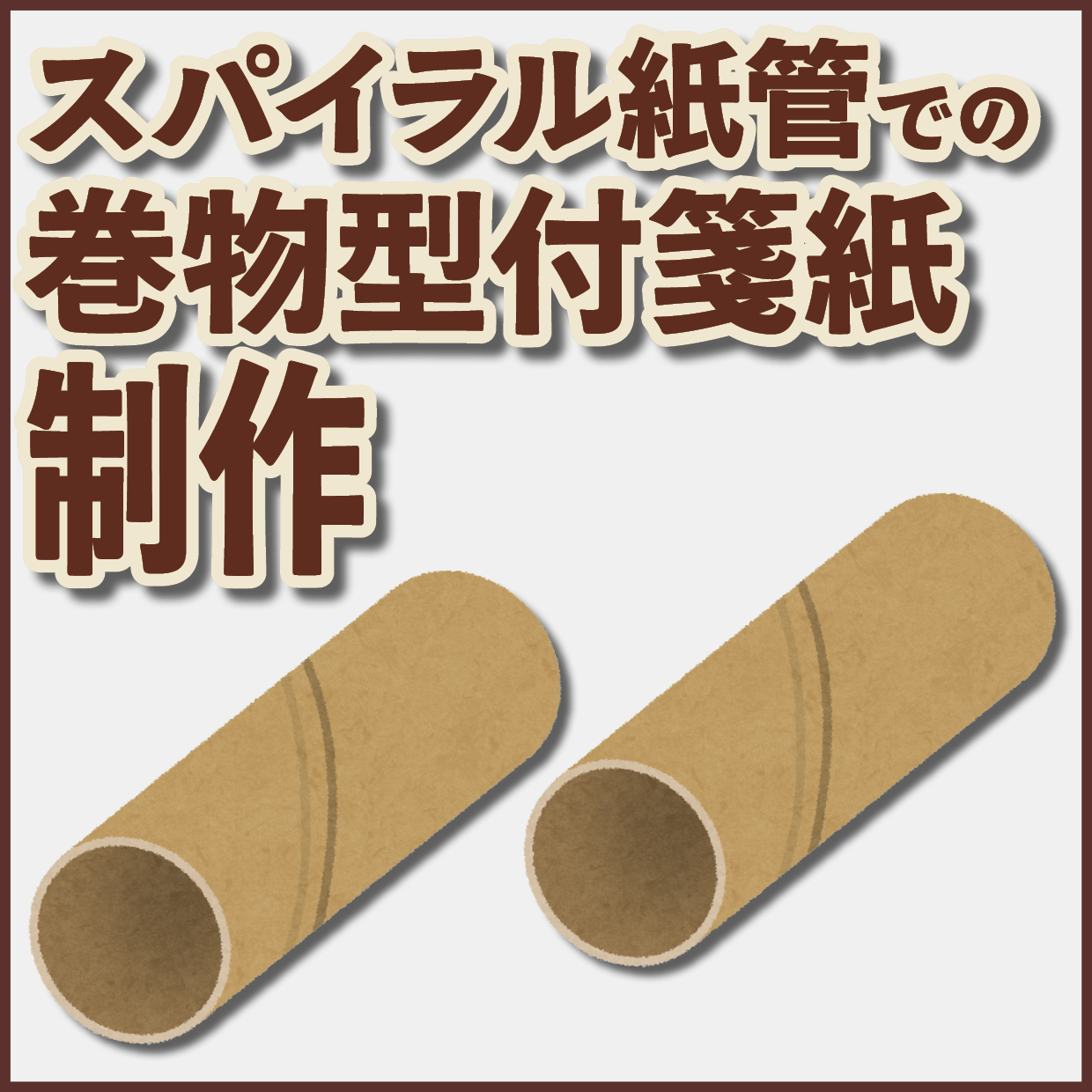 ロール付箋OEM(幅40ミリ総枚数60枚)20,000個