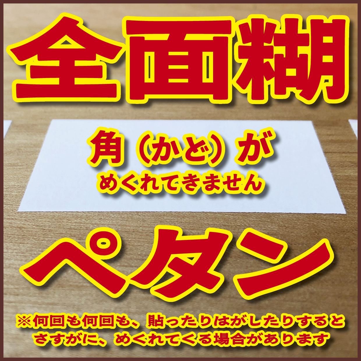 オリジナルロールふせん作成【お見積り】作成費用ご相談ください #ロールふせん作成
