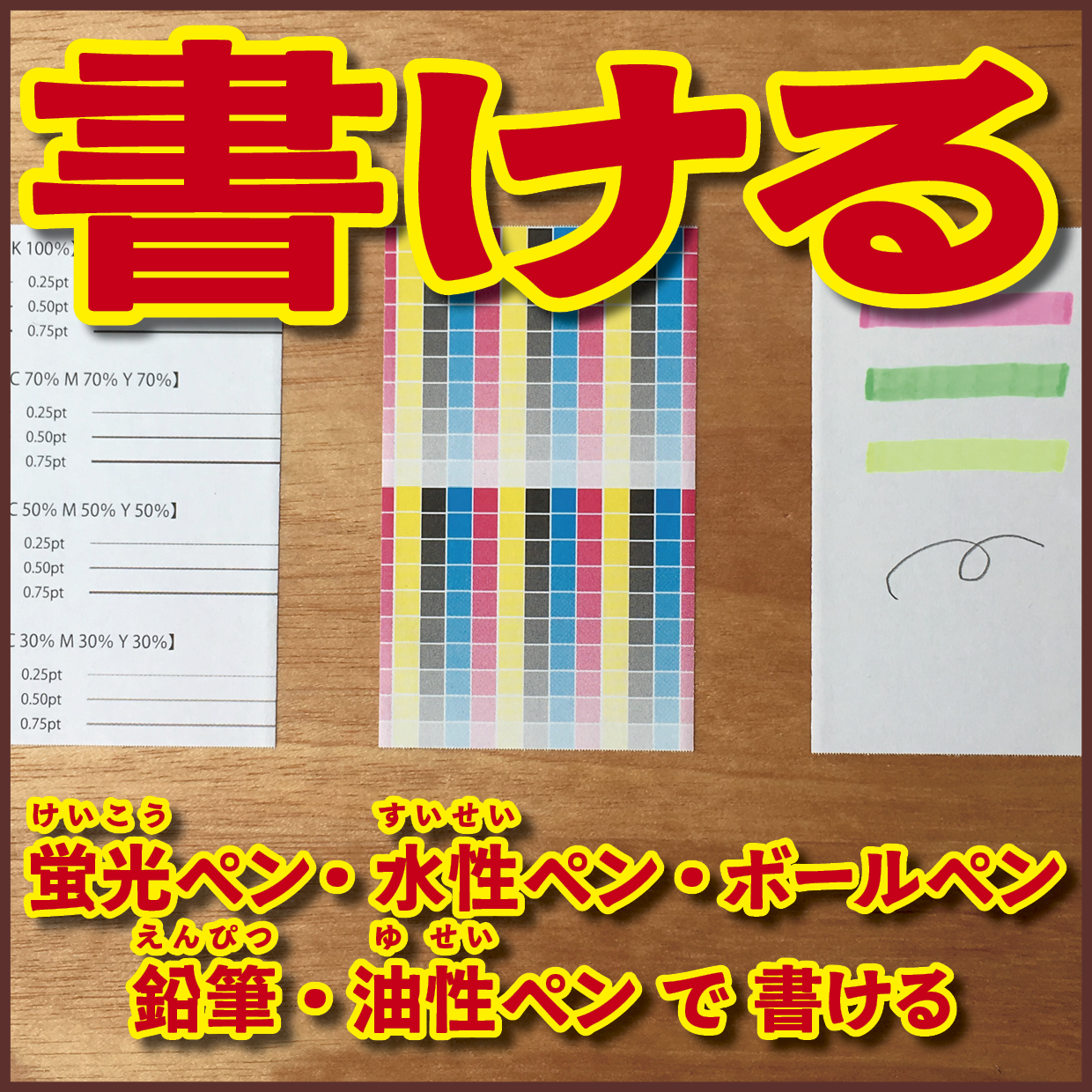 オリジナルロールふせん作成【お見積り】作成費用ご相談ください #ロールふせん作成
