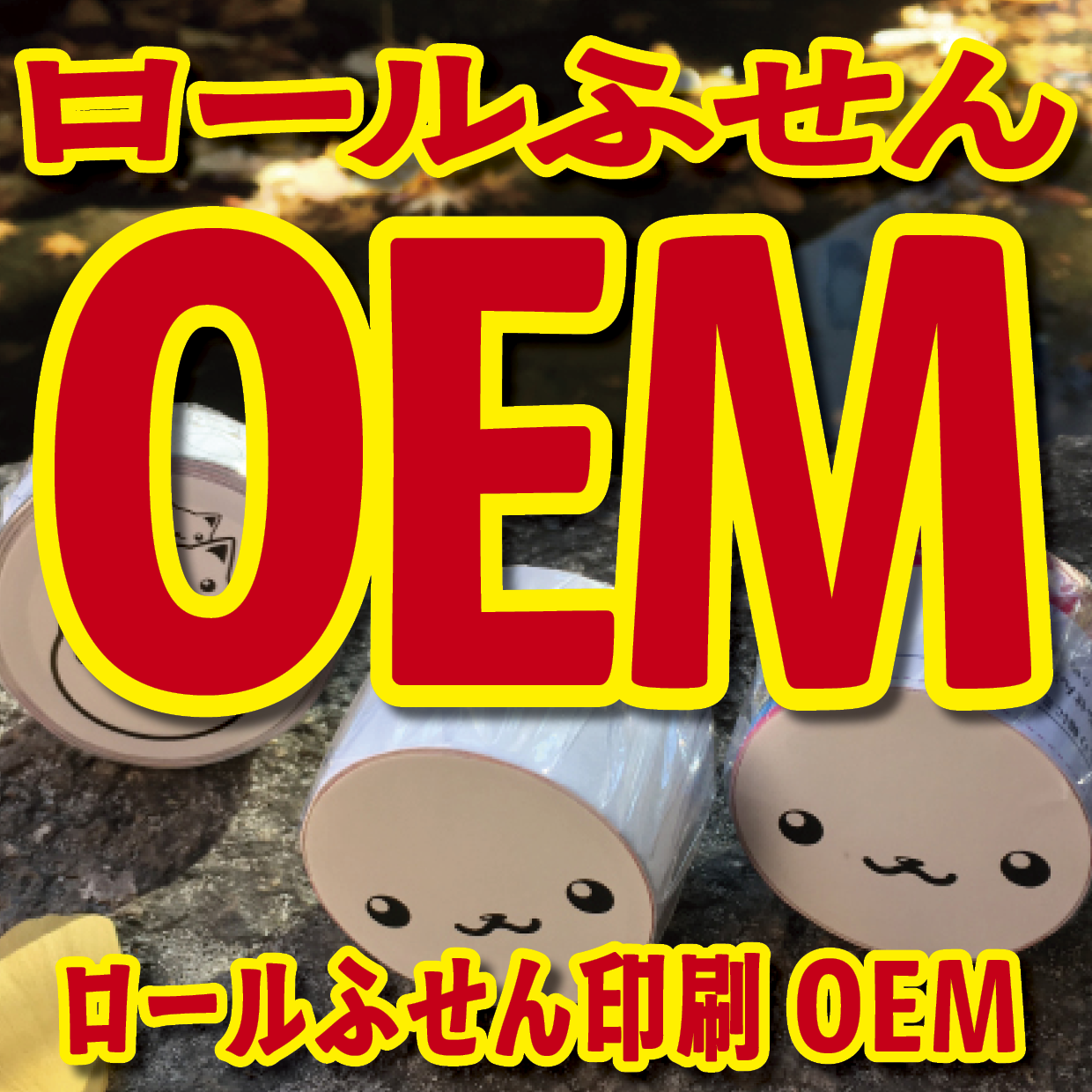 ロール付箋OEM(幅40ミリ総枚数60枚)20,000個
