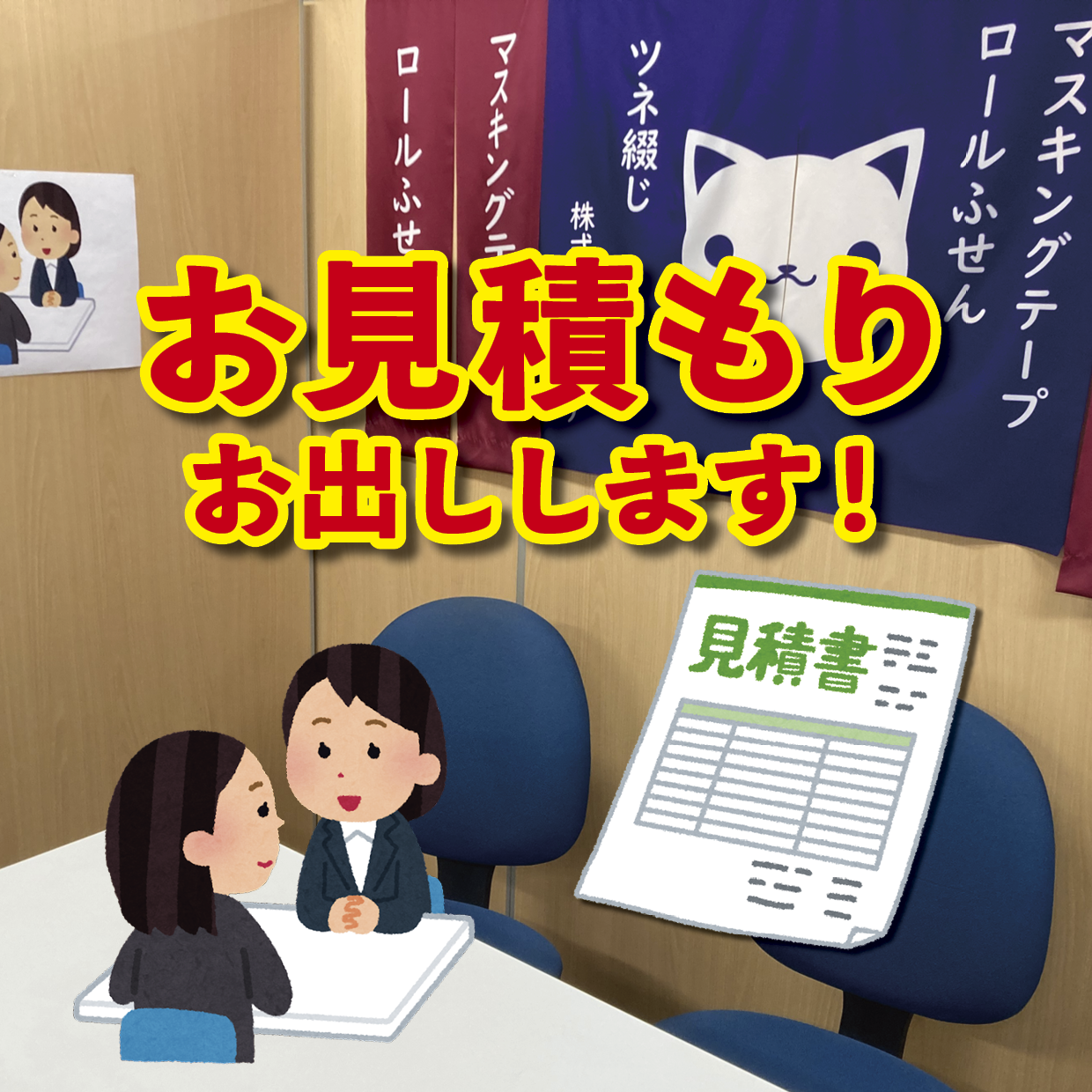 ロール付箋OEM(幅40ミリ総枚数60枚)20,000個