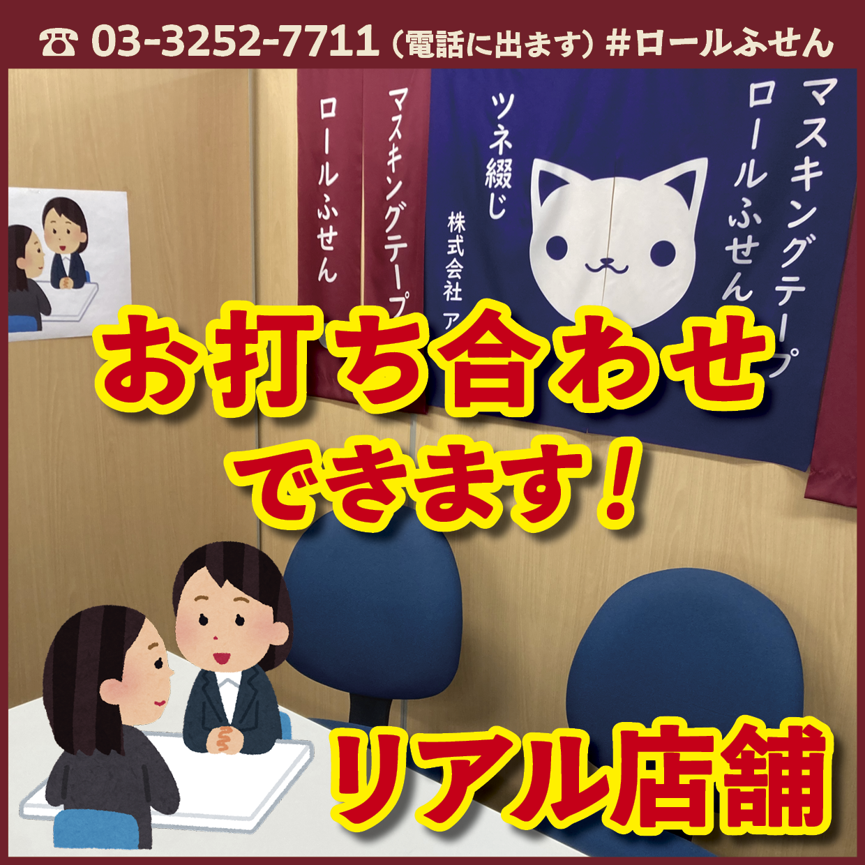 オリジナルロールふせん作成(幅38ミリ・総枚数60枚)20,000個(オリジナルデザイン印刷OEM)