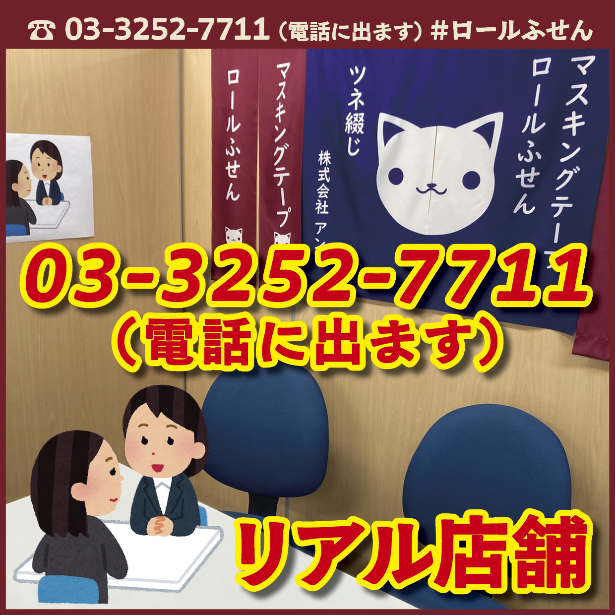 オリジナルロールふせん作成(幅38ミリ・総枚数60枚)20,000個(オリジナルデザイン印刷OEM)
