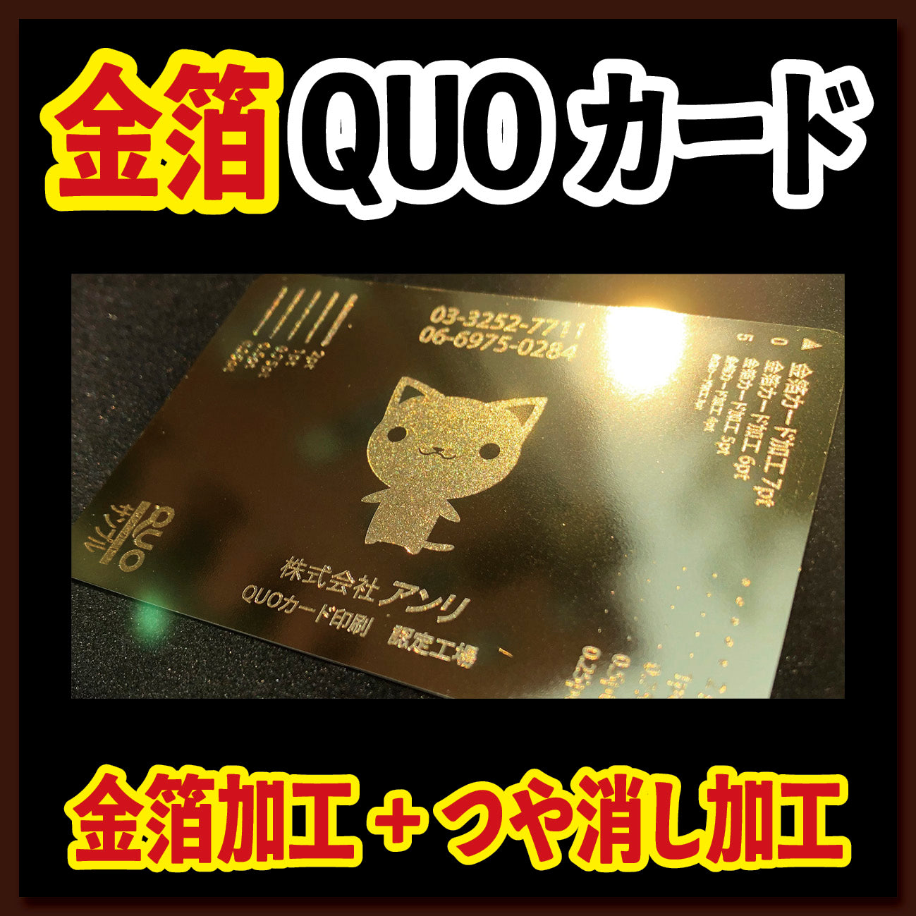 金箔QUOカード【お見積もり】 #金箔QUOカード