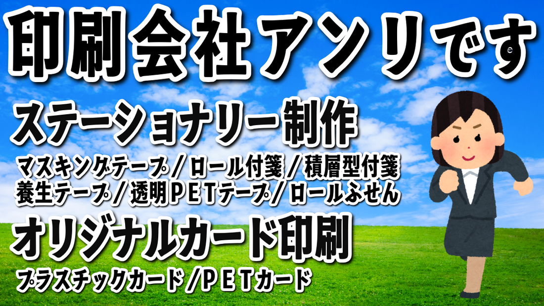 グラフィック（写真、線、イラスト、文字、ロゴ、アート）印刷とグラフィックデザイン制作（印刷物デザイン制作）の印刷会社アンリ