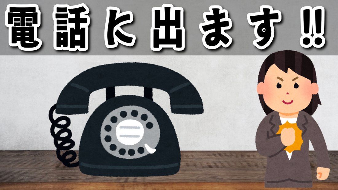 電話に出ます！全国から印刷に関してお問い合わせいただいております #印刷 #電話に出ます #実店舗 全国発送可能です！
