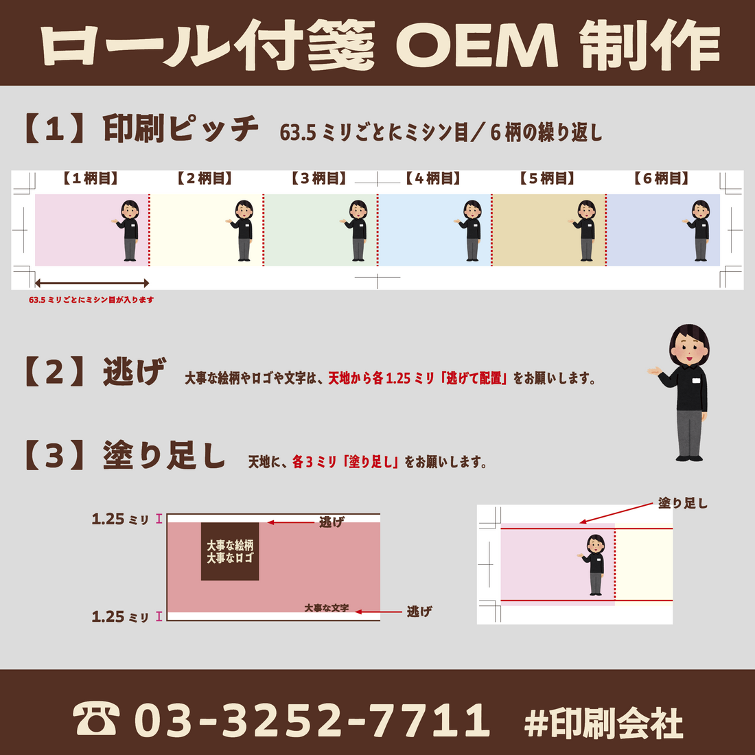 文房具をロールふせん印刷で制作できる印刷会社　#文房具 #ロールふせん #印刷会社