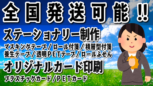 印刷会社さんと繋がりたい印刷屋さん　#印刷会社さんと繋がりたい
