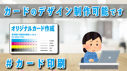 デザイン制作からお願いして「診察券」を作成できますか？　#診察券 #デザイン制作 #カード印刷
