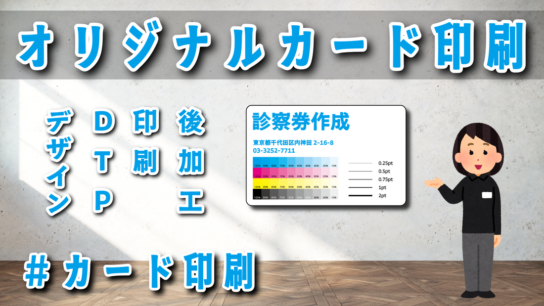 診察券作成PETでの印刷できます　#診察券作成 #PET #カード印刷