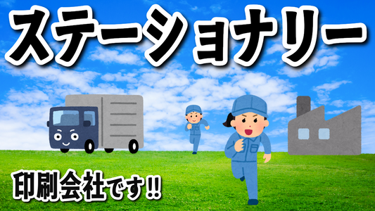 文房具ステーショナリー制作 #ステーショナリー制作 #文房具