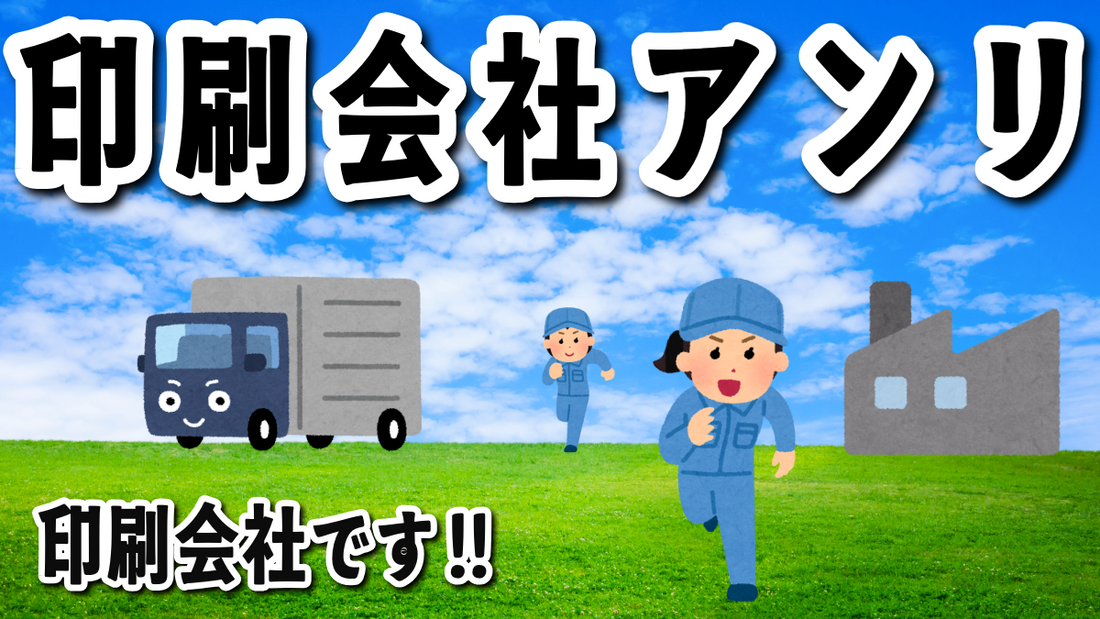 #印刷会社アンリ 「#（ハッシュタグ）」　#ハッシュタグ