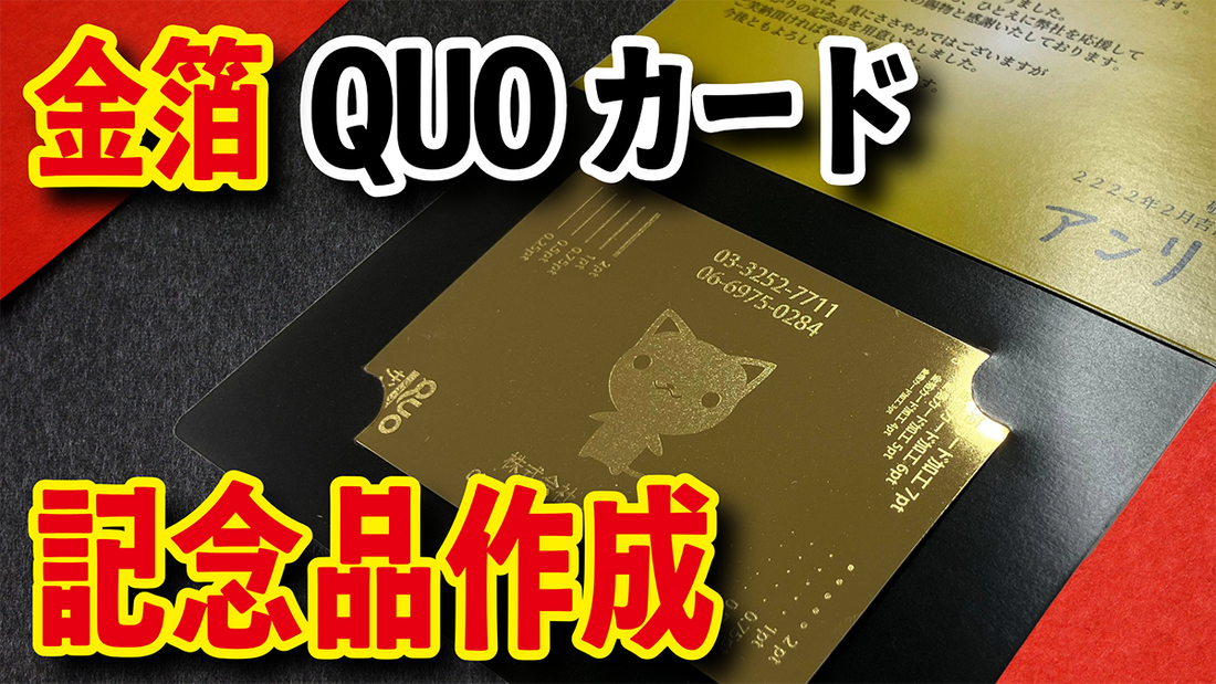 センスのいい記念品とは？　#記念品印刷 お気軽にお問い合わせください！ #センスのいい記念品