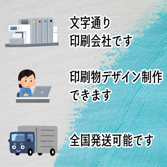 データ作成から入稿・印刷加工までご不明点お気軽にご相談ください #印刷通販 #印刷会社 #ネット印刷