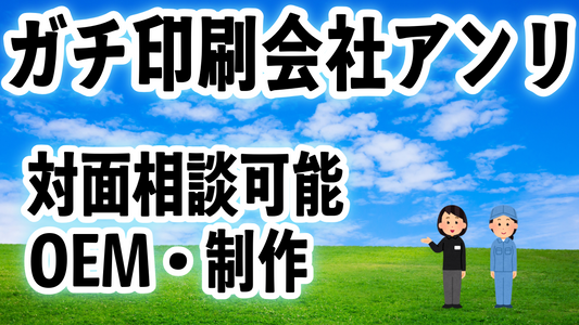 印刷会社アンリです。おはようございます！ JR東日本神田駅北口 #企業公式が朝の挨拶を言い合う #印刷会社 #神田駅 #JR東日本