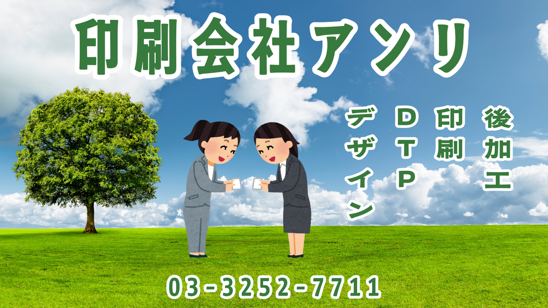 印刷会社です！　#印刷会社 #電話に出ます
