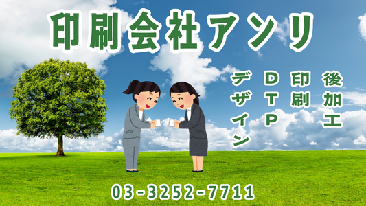 印刷会社です！　#印刷会社 #電話に出ます