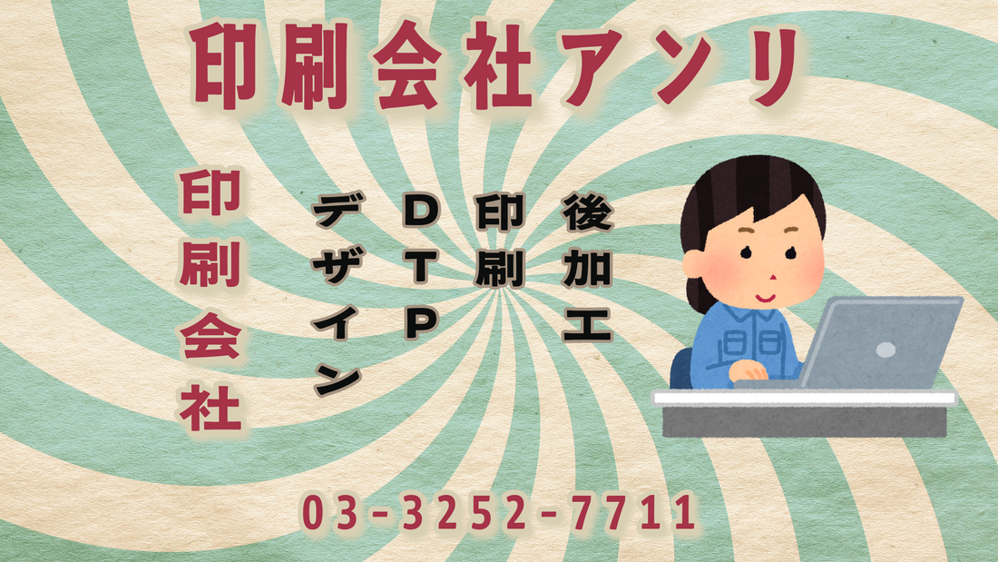 印刷物デザインできます印刷できます印刷会社です！　#印刷物デザイン #印刷 #印刷会社
