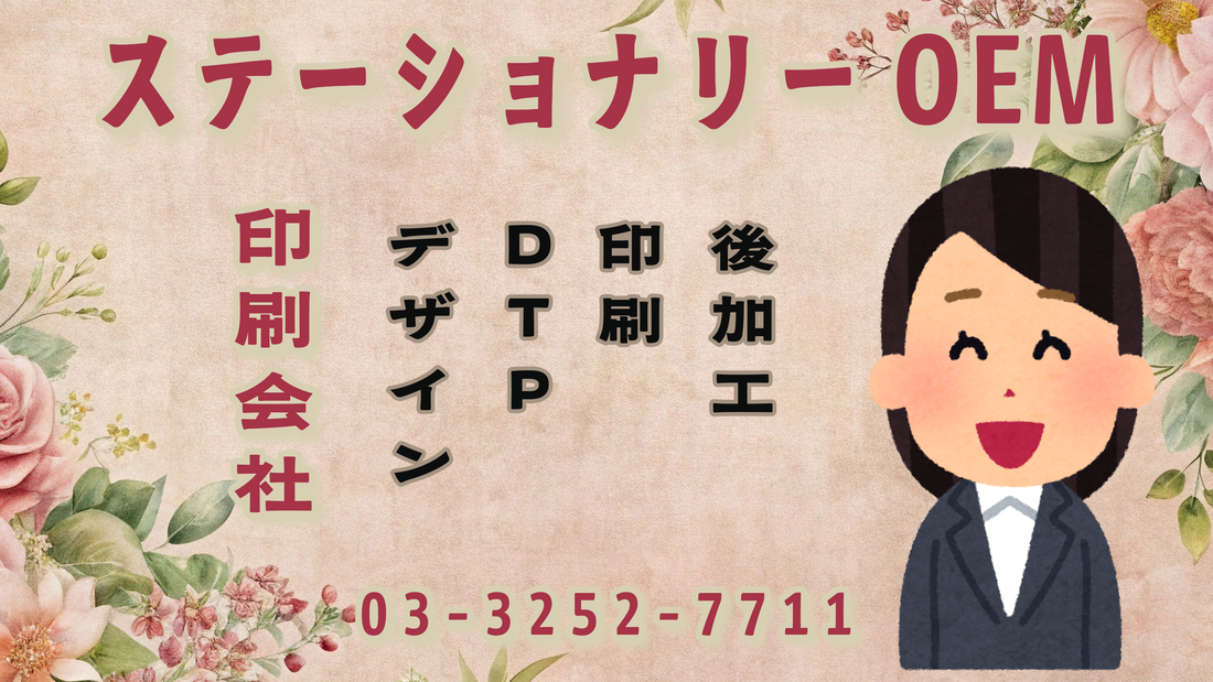 ステーショナリーOEMにてロールふせん印刷できます　#ロールふせん印刷 #ステーショナリーOEM