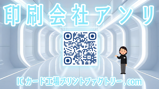 印刷会社アンリです。おはようございます！ JR東日本神田駅（Kanda Station）北口 アース製薬本社前（モンダミン口）です！ #企業公式が朝の挨拶を言い合う #印刷会社 #神田駅 #JR東日本
