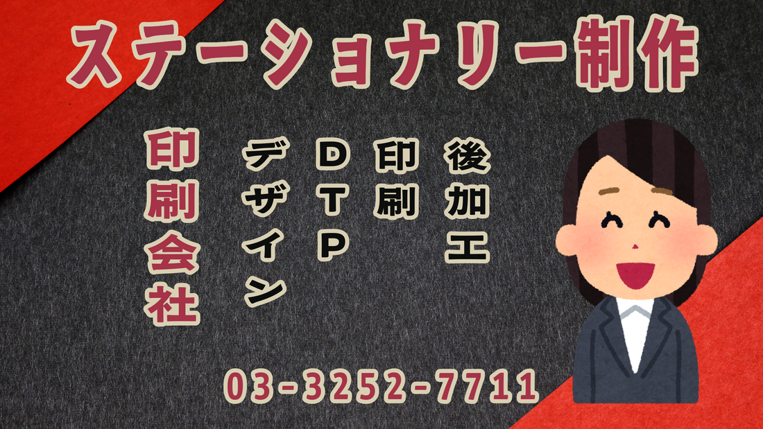 ステーショナリー制作 #ステーショナリー制作