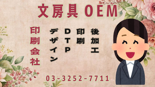 マスキングテープ印刷、養生テープ印刷、ロールふせん印刷のOEM可能です！　#マスキングテープ #ロールふせん #養生テープ
