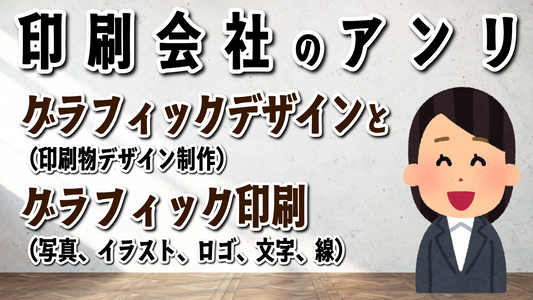 TOKYOANRISHOP.COM GRAPHICPRINTING and GRAPHICDESIGN and GRAPHICPRINT