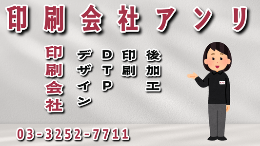 印刷会社です！　作成費用、印刷方法、デザインお気軽にご相談ください！　#印刷 #ネット印刷 #ネット印刷通販