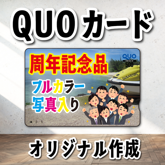QUOカード使えるお店はどこ？QUOカードが使える加盟店で使うことができます！