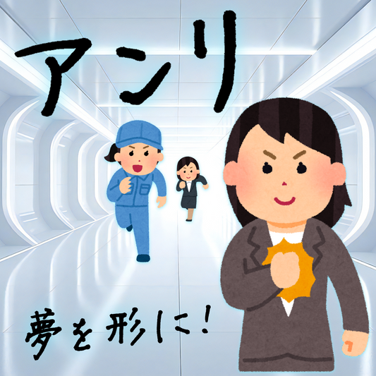 ガチ印刷会社アンリとは対面相談が可能なグラフィック（写真、文字、イラスト、ロゴ、アート）印刷とグラフィックデザイン制作とステーショナリー制作とカード印刷のガチ印刷会社です！