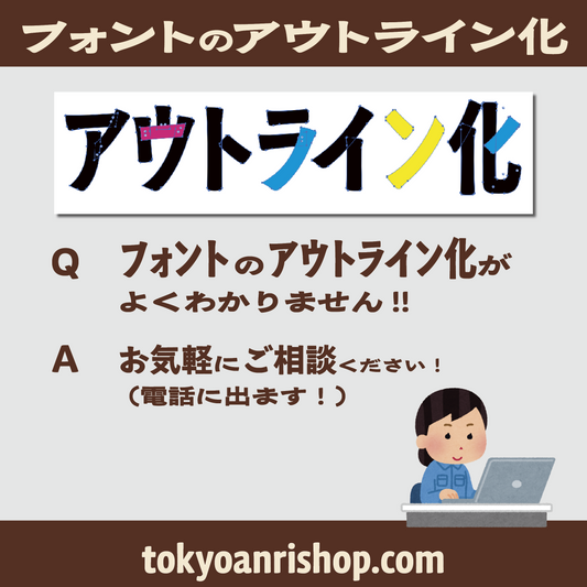 アウトライン化 #アウトライン化