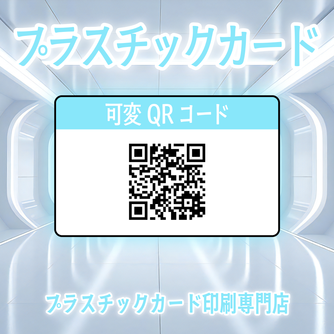 バリアブル印刷とは？ #バリアブル印字 #可変印字 #バリアブル印刷