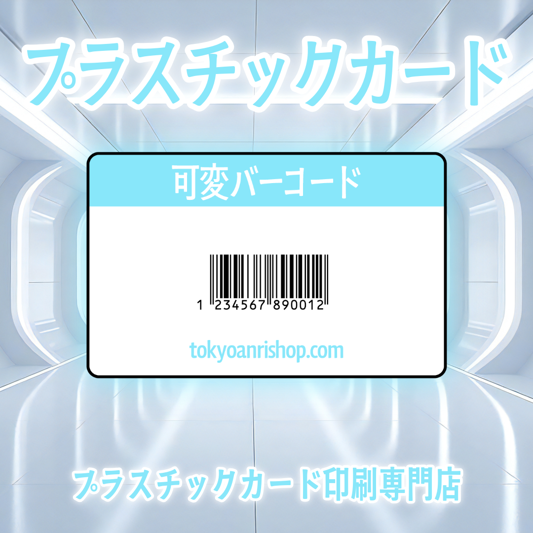 バーコード印刷 #バーコード印刷 #バリアブル印刷 可変印刷可能です