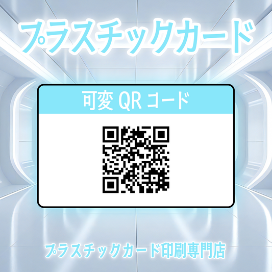 バリアブル印刷とは？ #バリアブル印字 #可変印字 #バリアブル印刷