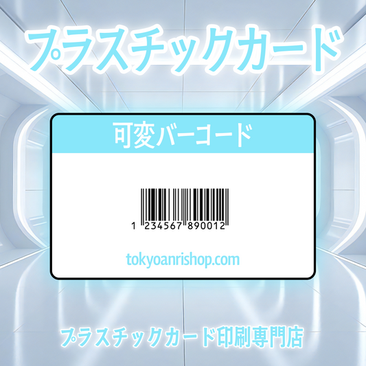 バーコード印刷 #バーコード印刷 #バリアブル印刷 可変印刷可能です