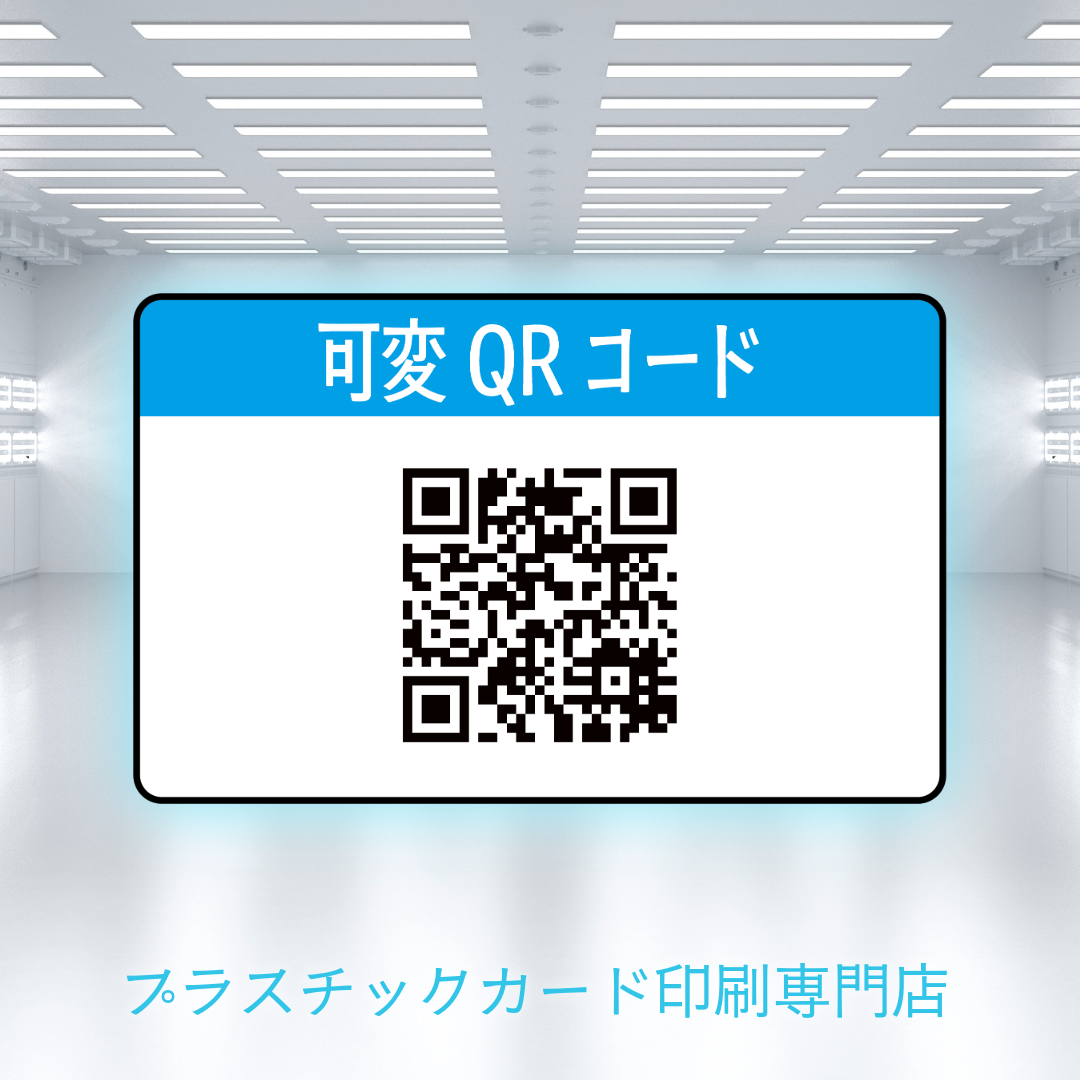 バリアブル印刷とは？ #バリアブル印字 #可変印字 #バリアブル印刷