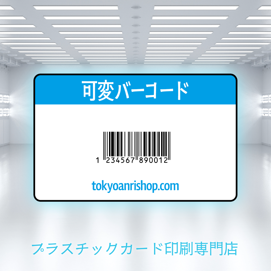 バーコード印刷 #バーコード印刷 #バリアブル印刷 可変印刷可能です