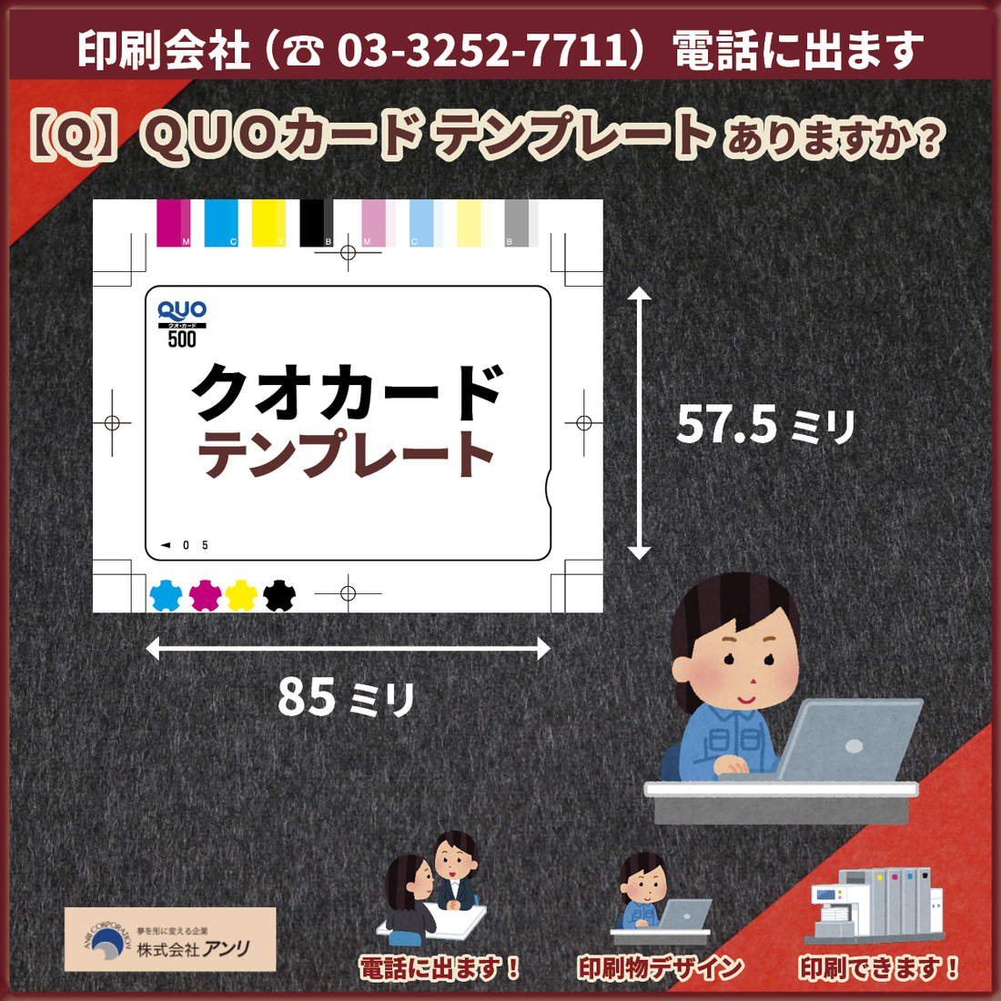 QUOカードテンプレートありますか？　QUOカードテンプレートございます！ #テンプレート